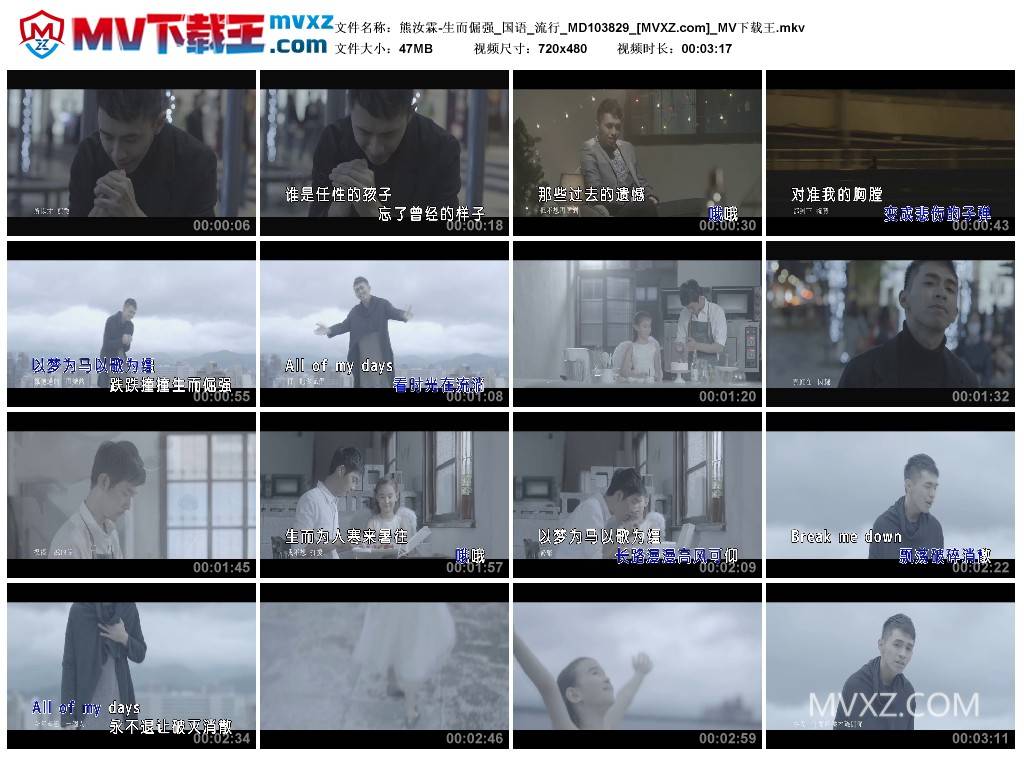 熊汝霖-生而倔强_国语_流行_MD103829